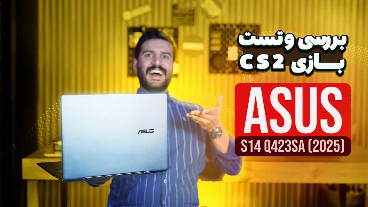 بررسی کامل ASUS Vivobook S14 Q423