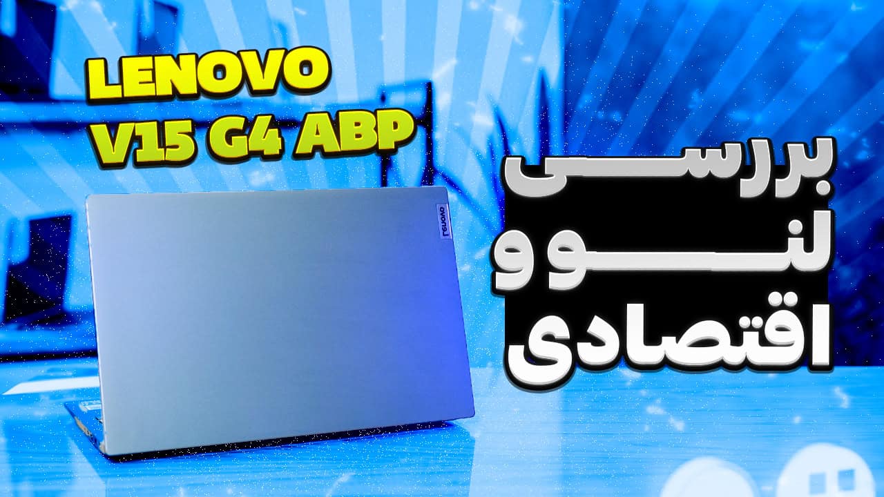 وبلاگ - آسیا لپتاپ