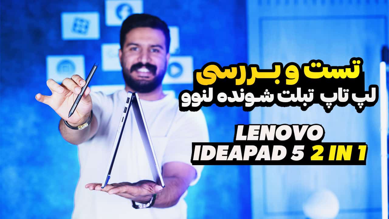 جدید - آسیا لپتاپ